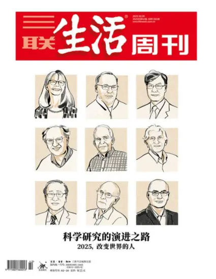 三联生活周刊-2025年第42期下载PDF电子版网盘杂志订阅-MagSilo