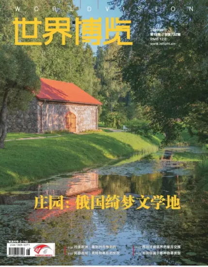 世界博览杂志-2025年第18期下载PDF电子版网盘订阅-MagSilo