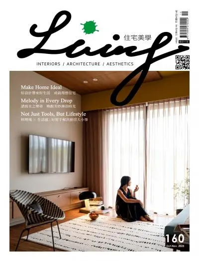 Living＆Design 住宅美學-2025.10&11月号下載PDF電子雜誌No.160訂閱-MagSilo