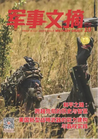 军事文摘-2025.10月号电子版PDF下载网盘订阅-MagSilo