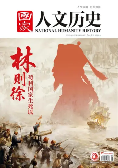 国家人文历史-2025年第16期下载PDF电子版杂志网盘订阅-MagSilo