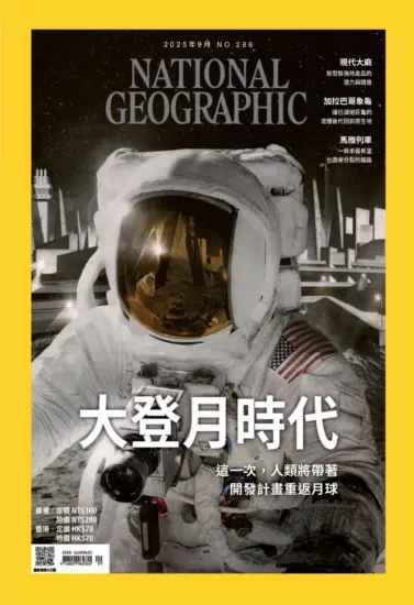 國家地理雜誌-2025.09月號下載PDF電子版訂閱-MagSilo
