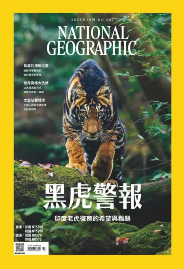 國家地理雜誌-2025.10月號下載PDF電子版訂閱-MagSilo