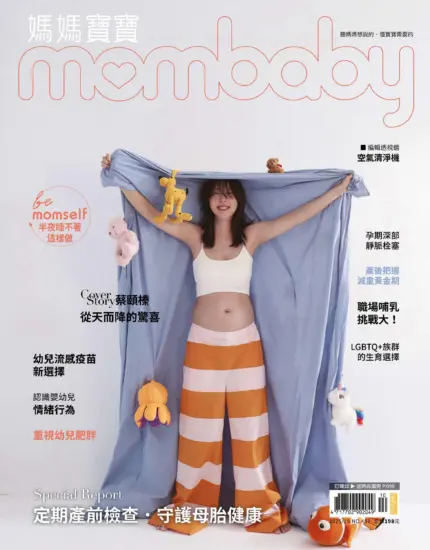 Mombaby 媽媽寶寶-2025.10月號第457期下載PDF電子版訂閱-MagSilo