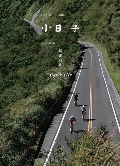 小日子雜誌-2025.10月號下載PDF電子版No.137訂閱-MagSilo