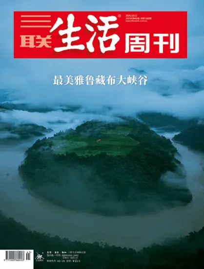 三联生活周刊-2025年第41期下载PDF电子版网盘杂志订阅-MagSilo