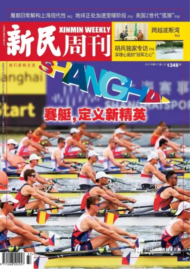 新民周刊杂志-2025年第37期下载PDF电子版网盘订阅-MagSilo