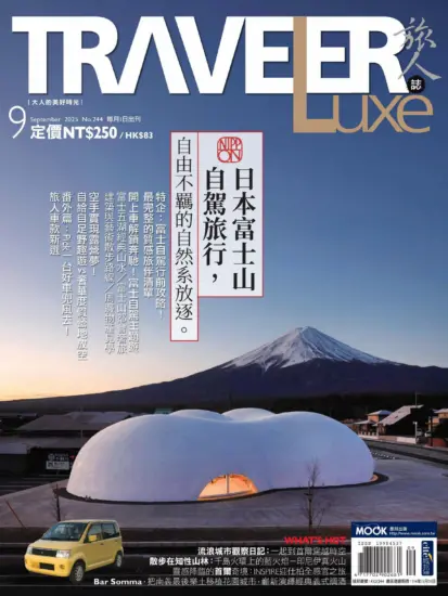 TRAVELER Luxe 旅人誌-2025.09月號下載PDF電子版第244期訂閱-MagSilo
