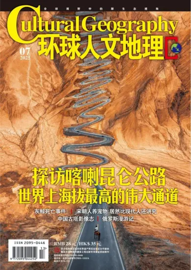 环球人文地理杂志-2025年07月号下载PDF电子版网盘订阅-MagSilo