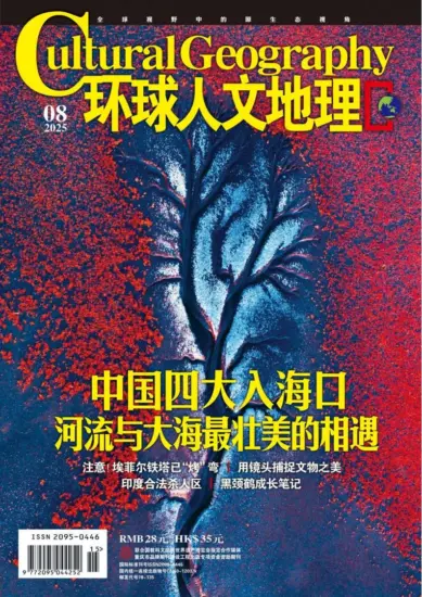 环球人文地理杂志-2025年08月号下载PDF电子版网盘订阅-MagSilo
