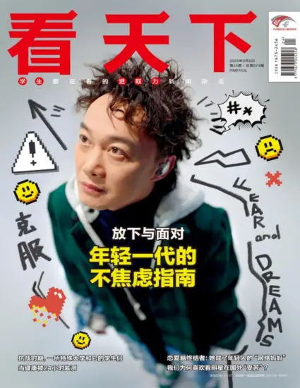 看天下杂志-2025年第24期下载PDF电子版网盘订阅-MagSilo