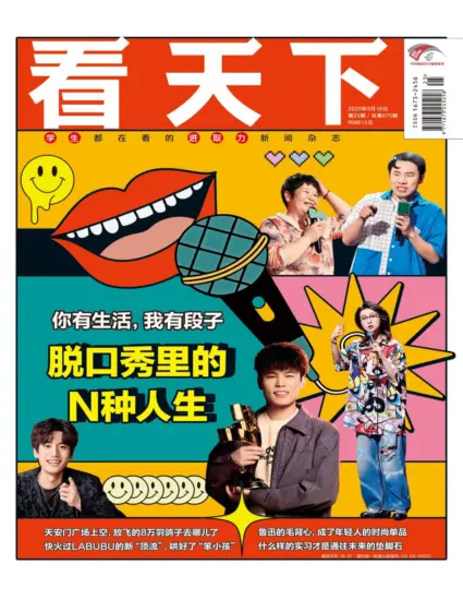看天下杂志-2025年第25期下载PDF电子版网盘订阅-MagSilo