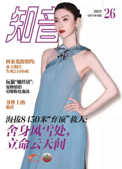 知音杂志-2025.26期下载PDF电子版网盘订阅-MagSilo