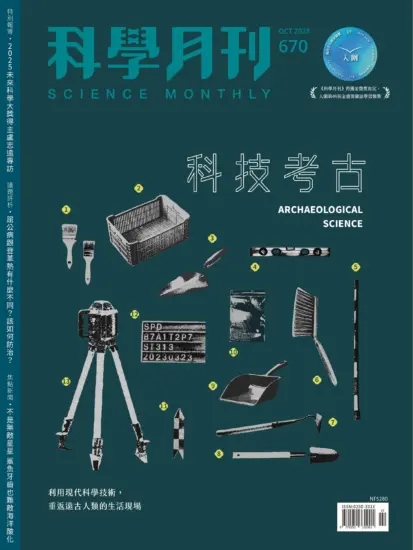 科學月刊雜誌-2025.10月號下載PDF電子版第670期訂閱-MagSilo
