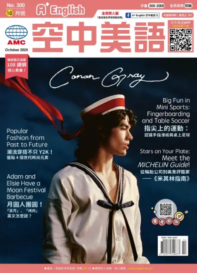 A+English空中美語-2025.10月號下載PDF電子版No.300訂閱-MagSilo