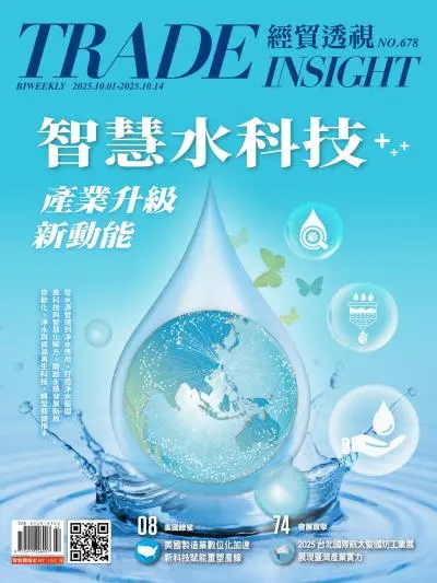 經貿透視雜志-2025.10.01-10.14期下載PDF電子版NO.678期訂閱-MagSilo