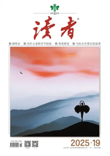 读者杂志-2025年19期下载PDF电子版网盘订阅-MagSilo