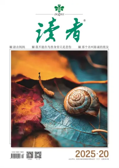 读者杂志-2025年20期下载PDF电子版网盘订阅-MagSilo