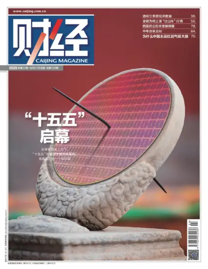 财经杂志-2025年第22期下载PDF电子版网盘订阅-MagSilo