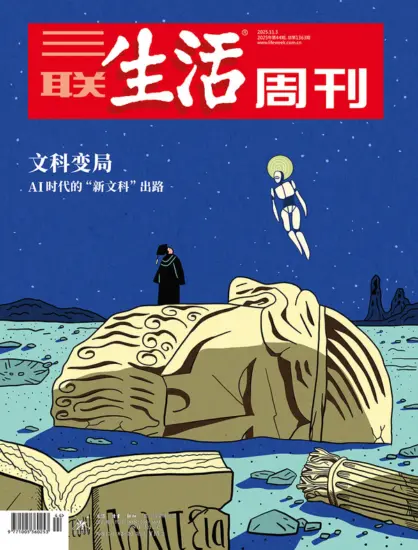三联生活周刊-2025年第44期下载PDF电子版网盘杂志订阅-MagSilo