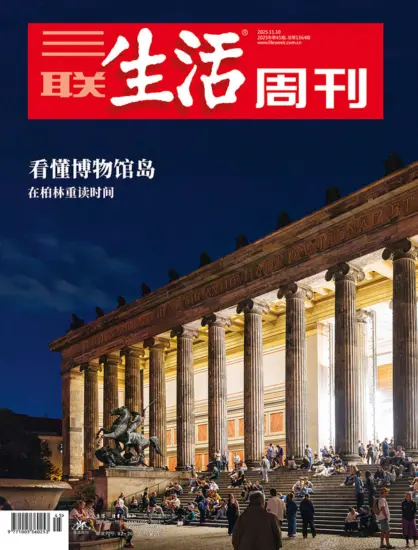 三联生活周刊-2025年第45期下载PDF电子版网盘杂志订阅-MagSilo