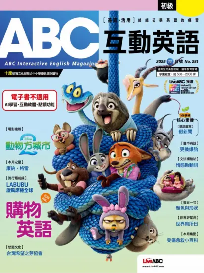 ABC互動英語雜志-2025年11月號下載PDF電子版訂閱-MagSilo