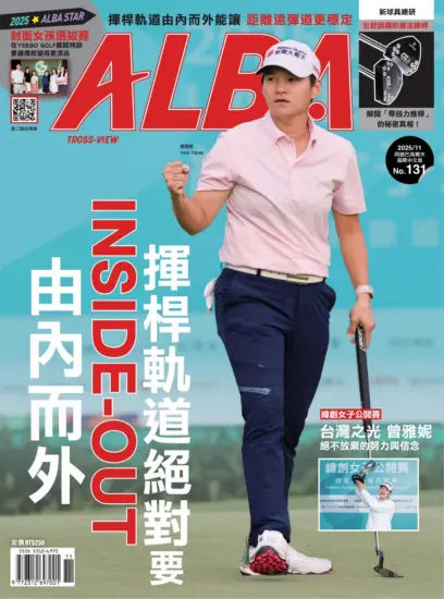 ALBA阿路巴高爾夫雜誌-2025.11月號下載PDF電子版訂閱-MagSilo