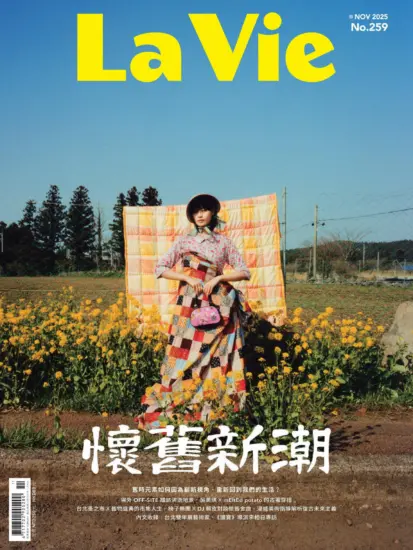 La Vie-2025.11月號 第259期-MagSilo
