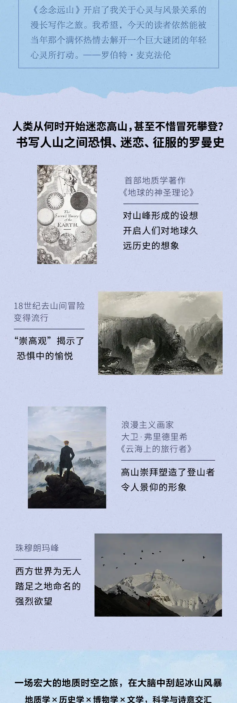 图片[3]-念念远山（《深时之旅》作者惊艳首作，一场地质时空之旅，罗新、杨照、刘子超荐，剑桥教授自然经典）-MagSilo