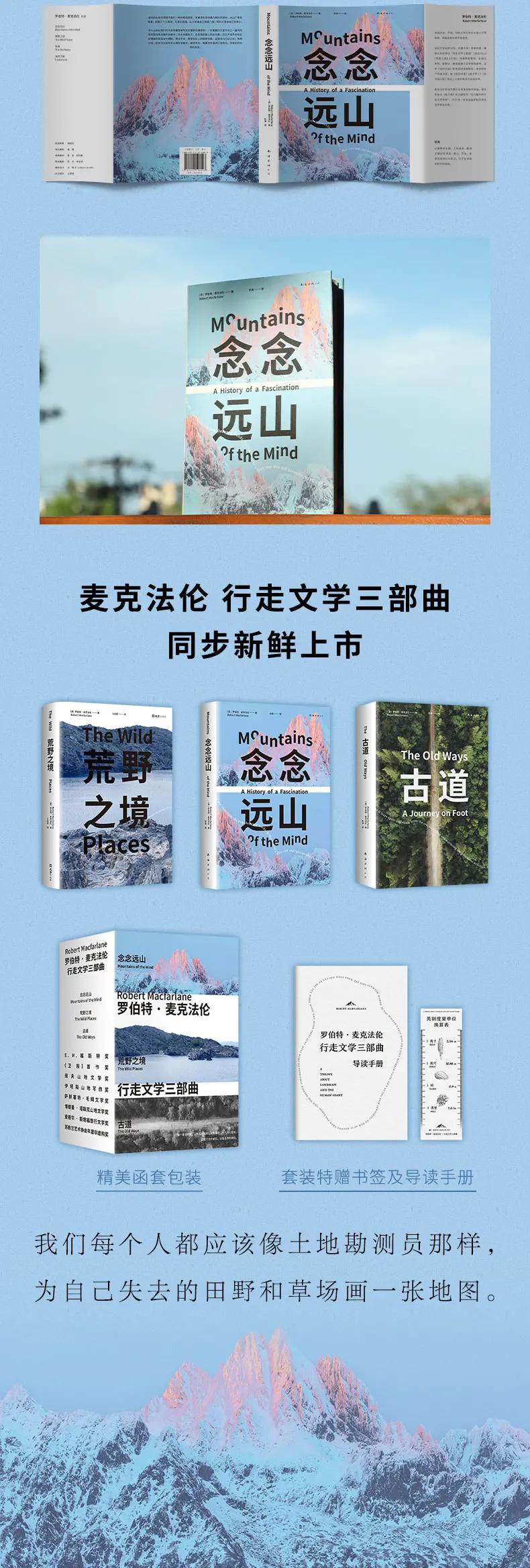 图片[6]-念念远山（《深时之旅》作者惊艳首作，一场地质时空之旅，罗新、杨照、刘子超荐，剑桥教授自然经典）-MagSilo