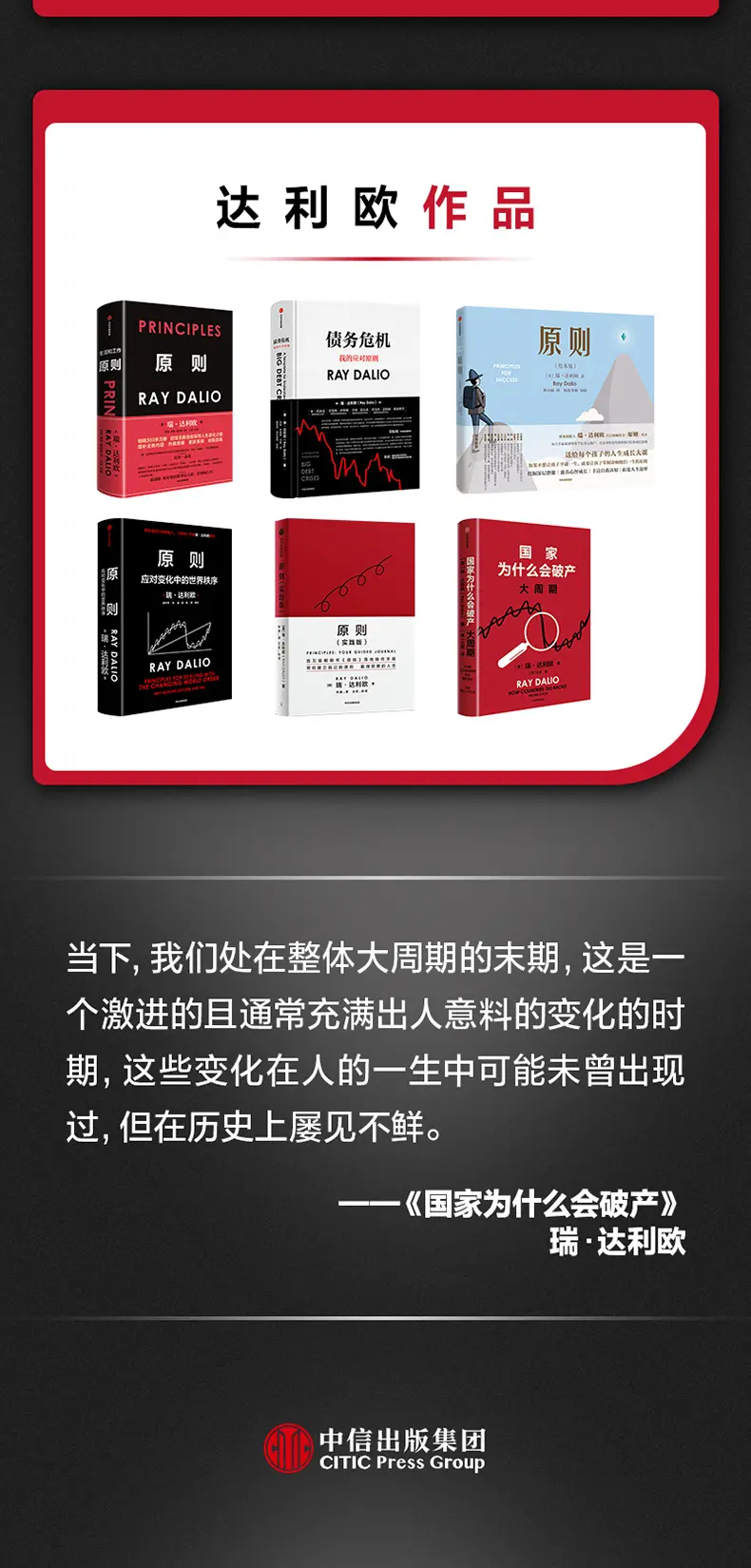 图片[6]- 国家为什么会破产《纽约时报》畅销书榜首！桥水基金创始人《原则》系列作者瑞·达利欧警世新作！-MagSilo