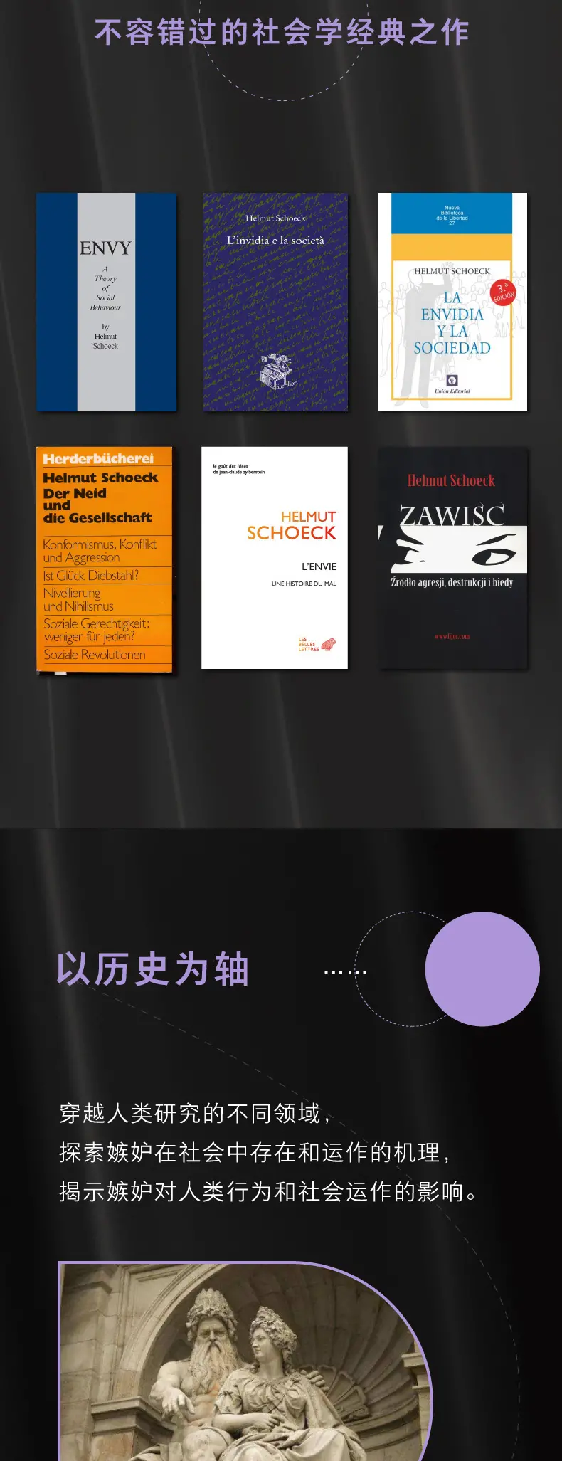 图片[3]-嫉妒与社会 社会学经典之作 以嫉妒为透镜 透视社会心理-MagSilo