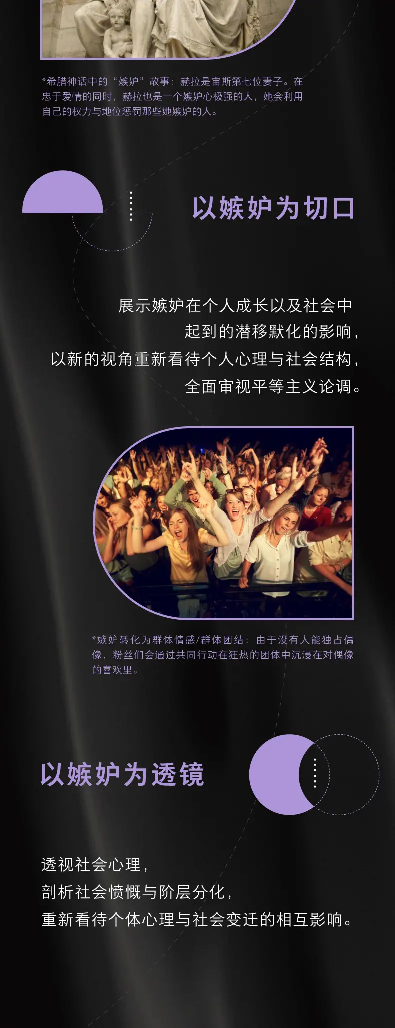 图片[4]-嫉妒与社会 社会学经典之作 以嫉妒为透镜 透视社会心理-MagSilo