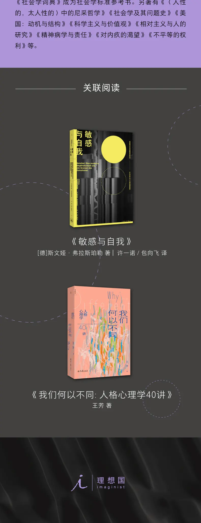 图片[6]-嫉妒与社会 社会学经典之作 以嫉妒为透镜 透视社会心理-MagSilo