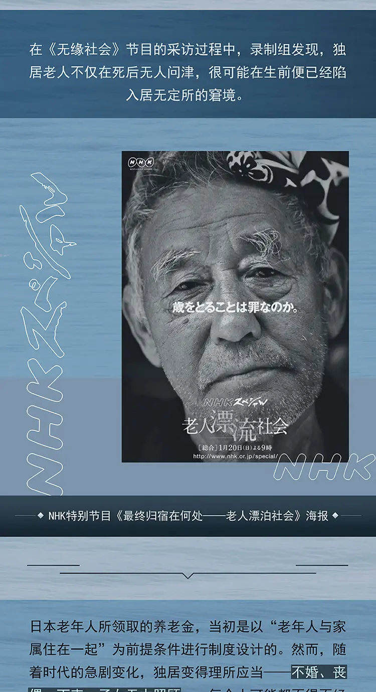 图片[3]-老人漂泊社会（译文纪实系列·日本现场观察）-MagSilo
