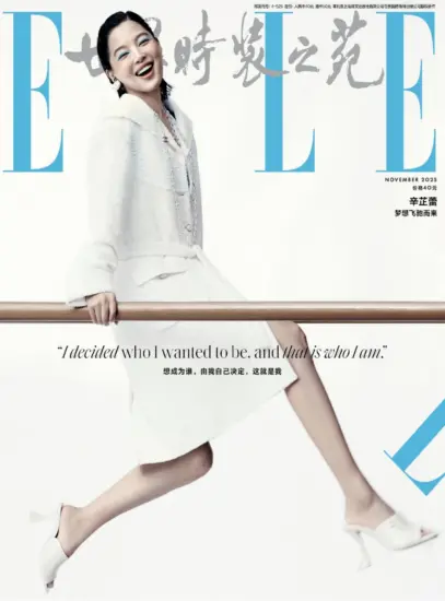 ELLE 世界时装之苑-2025.11月号下载PDF电子版网盘订阅-MagSilo