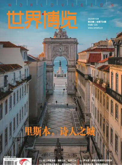 世界博览杂志-2025年第20期下载PDF电子版网盘订阅-MagSilo