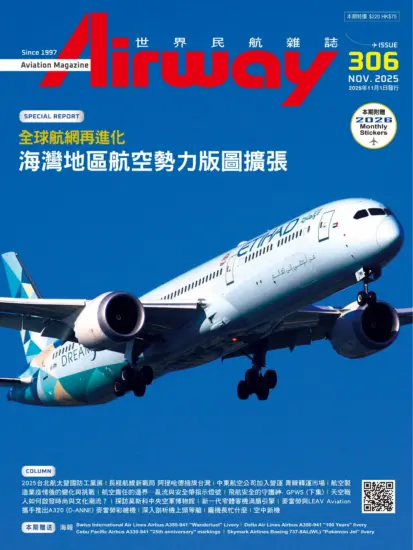 Airway世界民航雜誌-2025.11號第306期下載PDF电子版訂閱-MagSilo