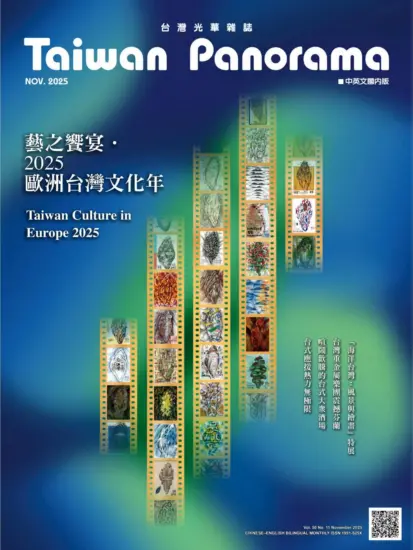 台灣光華雜誌 2025.11月號下載PDF電子版訂閱-MagSilo