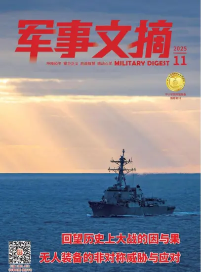军事文摘-2025.11月号电子版PDF下载网盘订阅-MagSilo