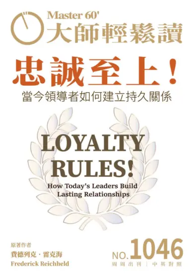 大師輕鬆讀雜志-2025年NO.1046期PDF電子版下載訂閱-MagSilo