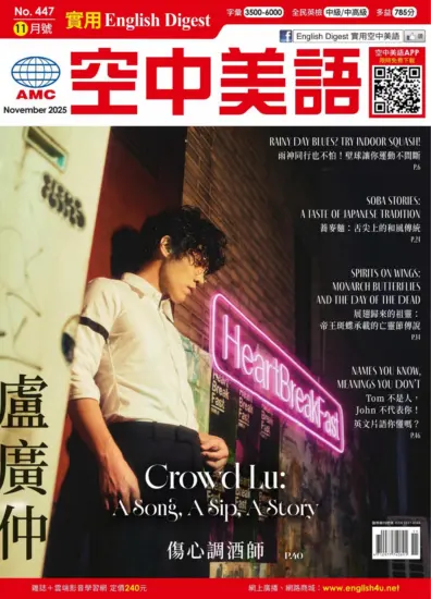 English Digest 實用空中美語-2025.11月號下載PDF電子版No.447訂閱-MagSilo