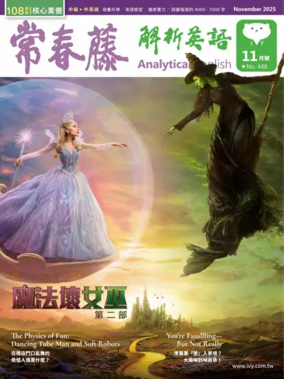 常春藤解析英語雜誌-2025.11月號下載PDF電子版No.448訂閱-MagSilo