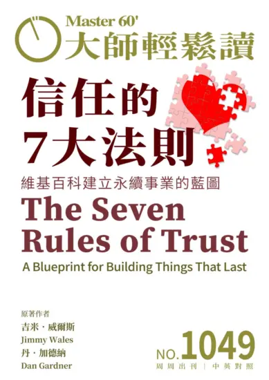 大師輕鬆讀雜志-2025年NO.1049期PDF電子版下載訂閱-MagSilo