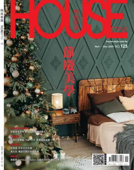 時尚家居 House Style-2025.11&12月號下載PDF電子版第125期訂閱-MagSilo