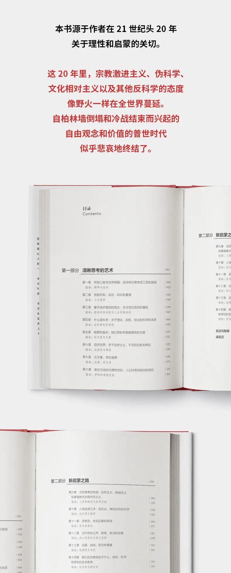 图片[4]-点燃理性的火焰（陈嘉映推荐！“集异璧”作者侯世达七十岁之际英译力作！）-MagSilo