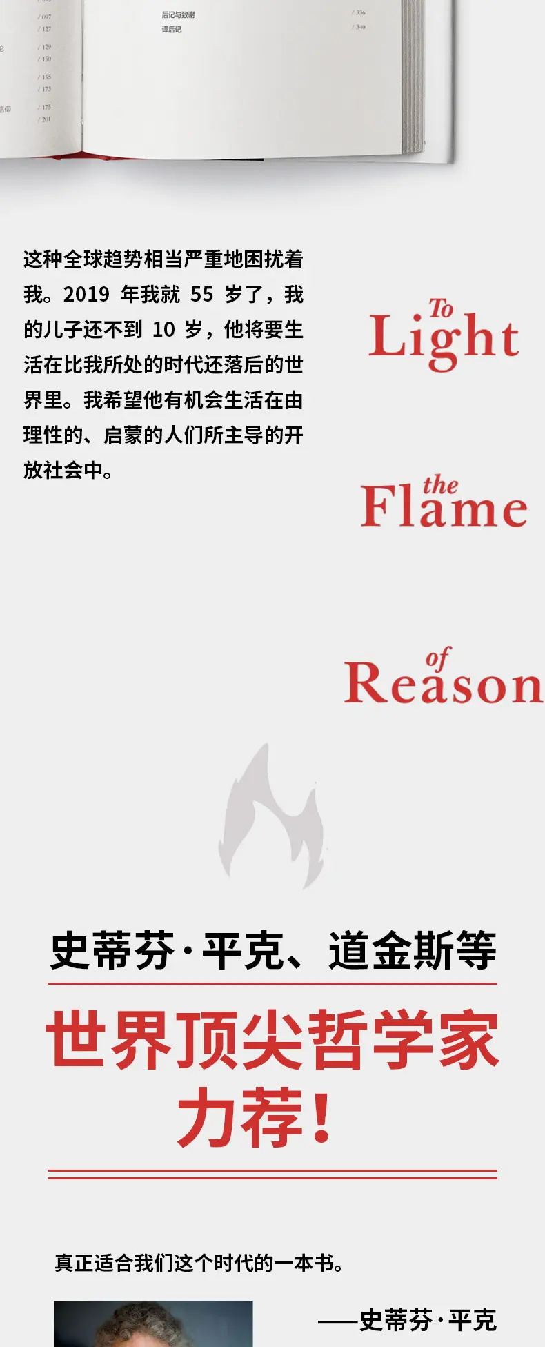 图片[5]-点燃理性的火焰（陈嘉映推荐！“集异璧”作者侯世达七十岁之际英译力作！）-MagSilo