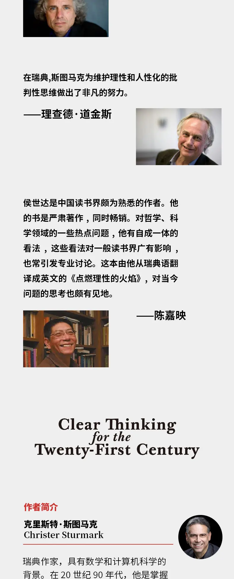 图片[6]-点燃理性的火焰（陈嘉映推荐！“集异璧”作者侯世达七十岁之际英译力作！）-MagSilo