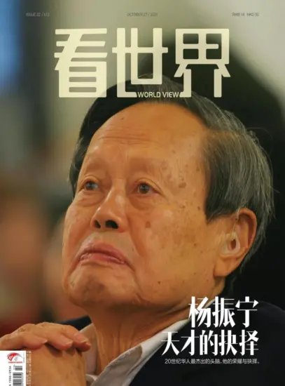 看世界杂志-2025年第22期下载PDF电子版网盘订阅-MagSilo