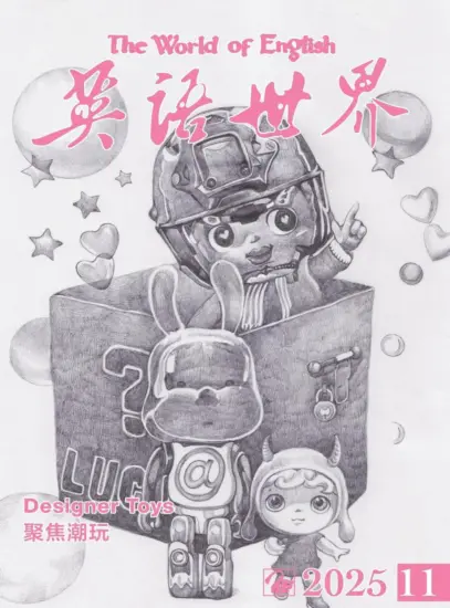 英语世界杂志-2025.11月号下载PDF电子版网盘订阅-MagSilo